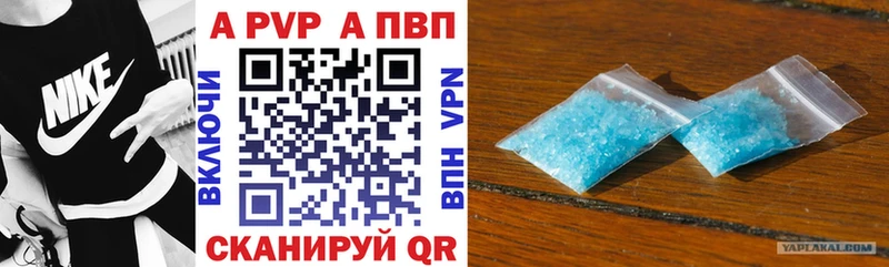 APVP кристаллы  Данков 