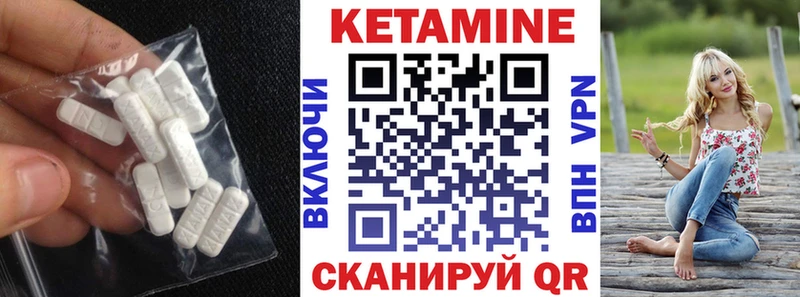 Кетамин VHQ  Данков 