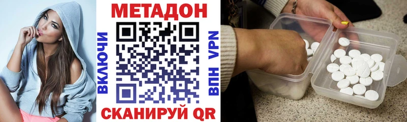 МЕТАДОН methadone  магазин продажи   Данков 
